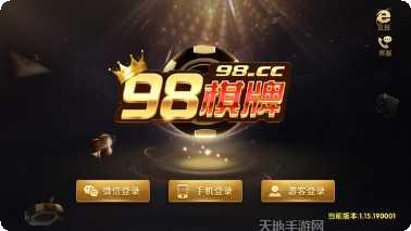 旺发棋牌玩法介绍