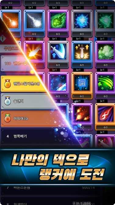 随机技能防御攻略