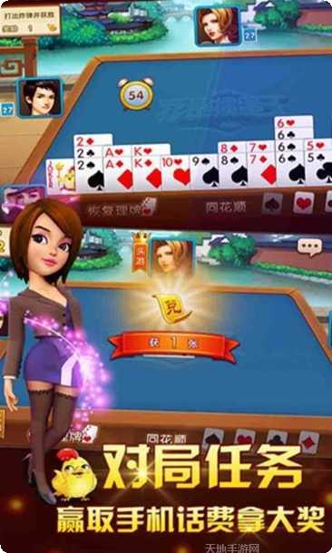 我是掼蛋王游戏技巧