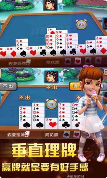 我是掼蛋王玩家交流群