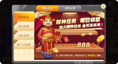百变休闲棋牌安卓版