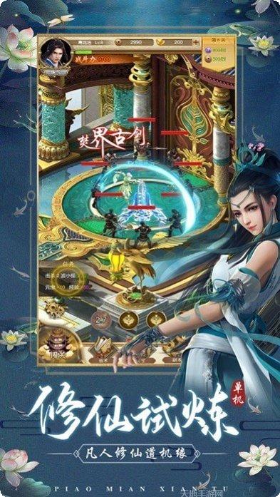 仙途飘渺百抽版角色推荐