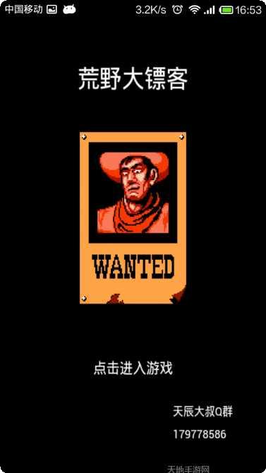 荒野大英雄游戏攻略