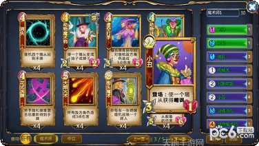 碰撞英雄装备搭配