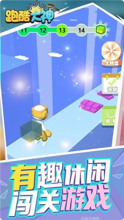 跑酷大亨游戏下载