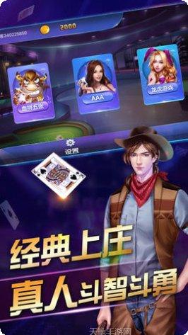 全新时代棋牌玩法介绍