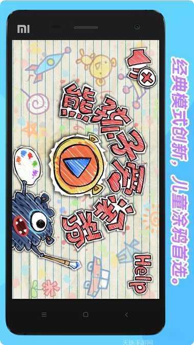 熊孩子来了中文版下载