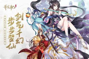 莽荒纪：纪宁传奇手游攻略