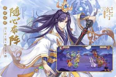 莽荒纪：纪宁传奇角色培养