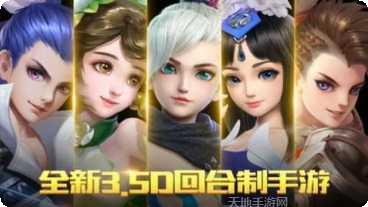 梦幻灵仙副本挑战