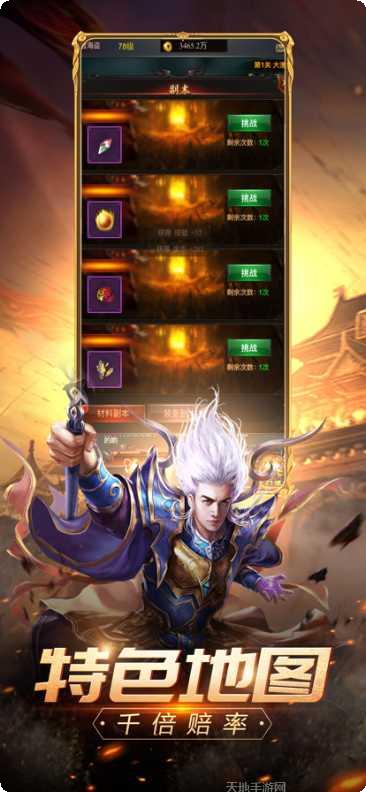 荣耀之战送无限真充版攻略