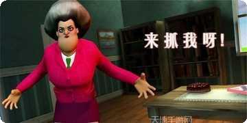 老师别抓我最新版本