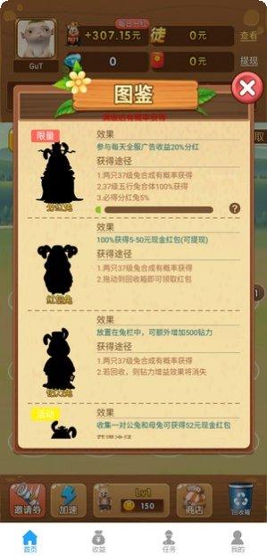 天天养鱼最新版本