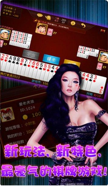 奕易棋牌安卓版