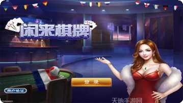 闲来玩十三水技巧分享