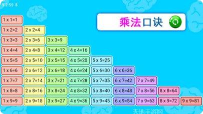 双人算术大对战技巧