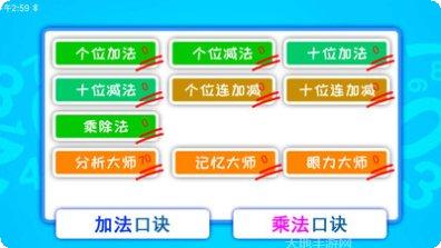 双人算术大对战最新版本