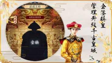 赚钱当首富玩法