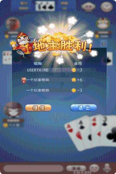 手機鬥地主棋牌