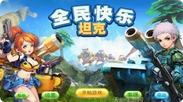 全民快打游戏攻略