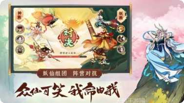 浮生妖神录手游下载