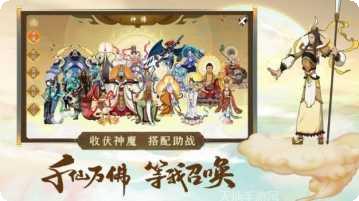 浮生妖神录最新版本