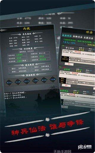 修真之途门派推荐