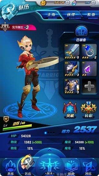 神之天空角色介绍