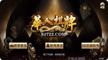 英龙棋牌游戏下载