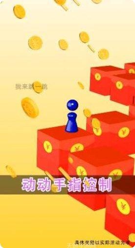 财神跳一跳最新版本
