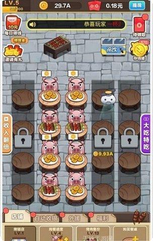 深夜烧烤店红包版攻略