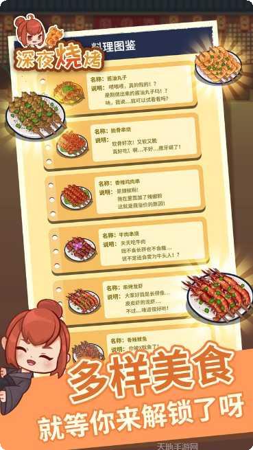 深夜烧烤店红包版兑换码