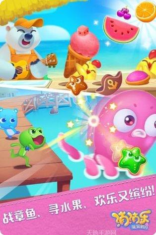 消消乐海滨假日关卡技巧