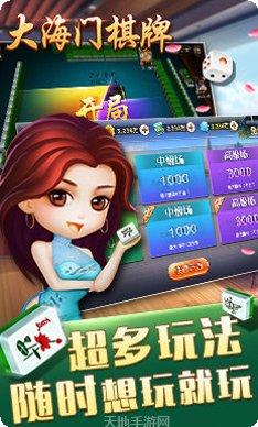 树根棋牌安卓版