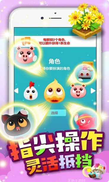 保护小鸡好玩吗