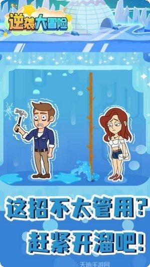 逆袭大作战最新版本