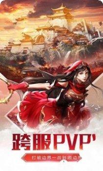 梦回征途最新版本