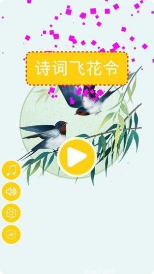 诗词大挑战最新版本