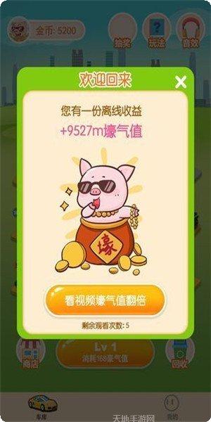 王牌停车场红包版最新版本