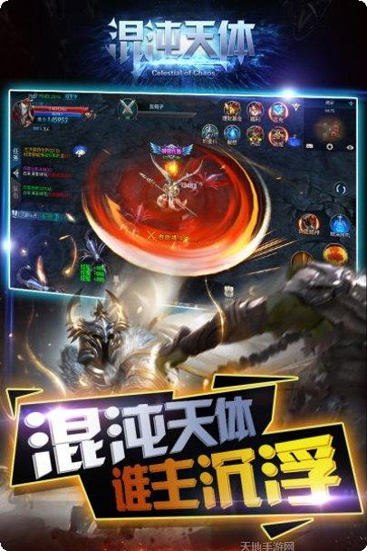 混沌天体角色培养