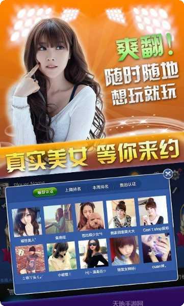 坡克棋牌最新版本