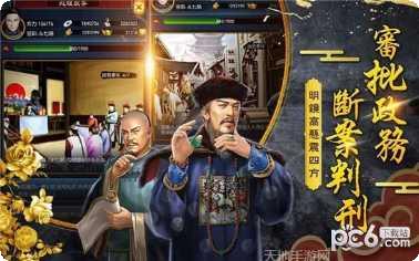 官老爷上任下载