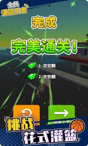 全民灌篮游戏攻略