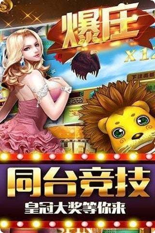 老友斗棋牌安卓版