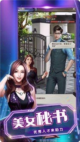 重生大亨游戏攻略