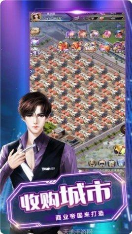 重生大亨下载地址