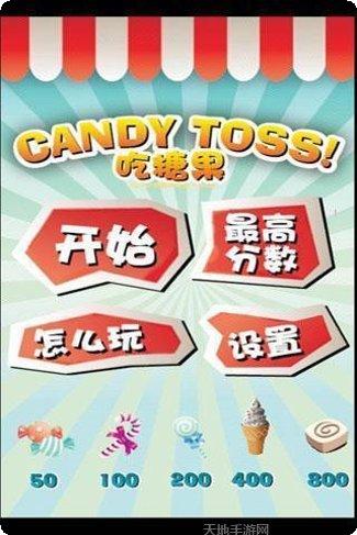 糖果小子下载地址