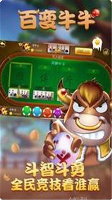 富豪棋牌安卓版