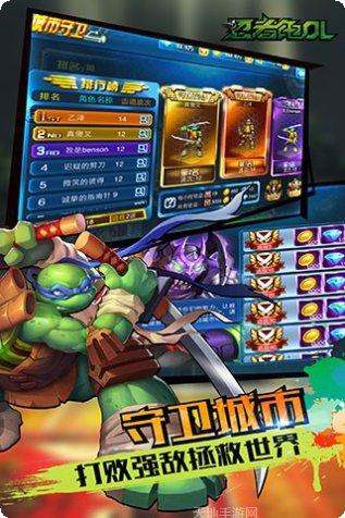 忍者龟OL装备获取