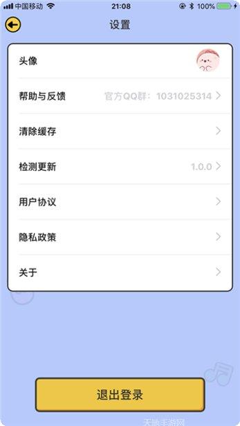 爱上猜歌红包版攻略